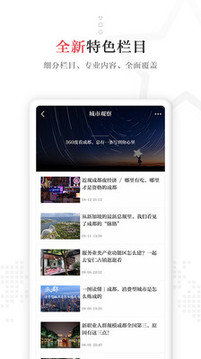 紅星新聞截圖
