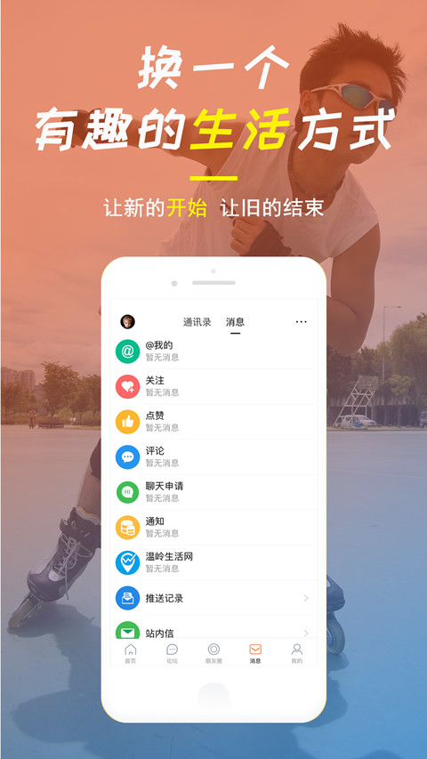 温岭小助手截图4