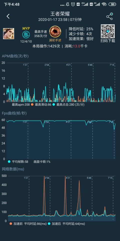 腾讯手游加速器v3.3.3截图4