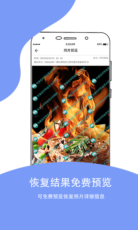 照片恢复大师v1.0.2截图3