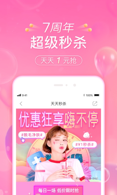 悦美微整形v7.1.0截图4