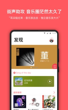 街聲截圖