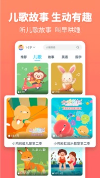 故事多多截圖