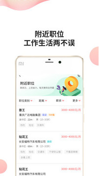 快米工作截圖