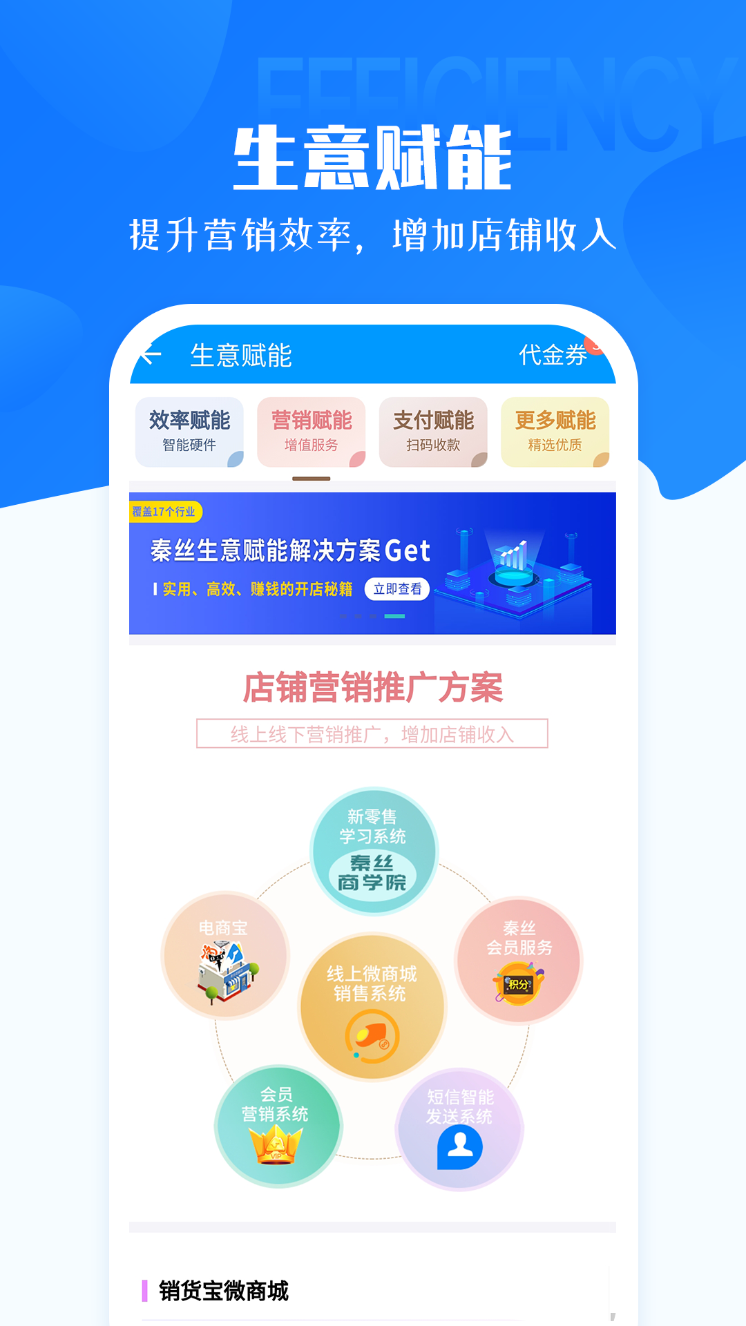 秦丝进销存v4.9.0截图3