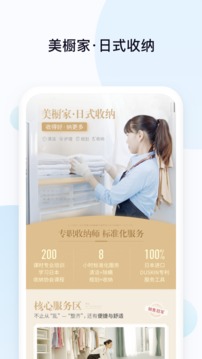 好慷在家截圖