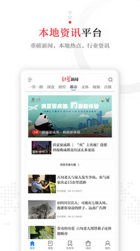 紅星新聞截圖