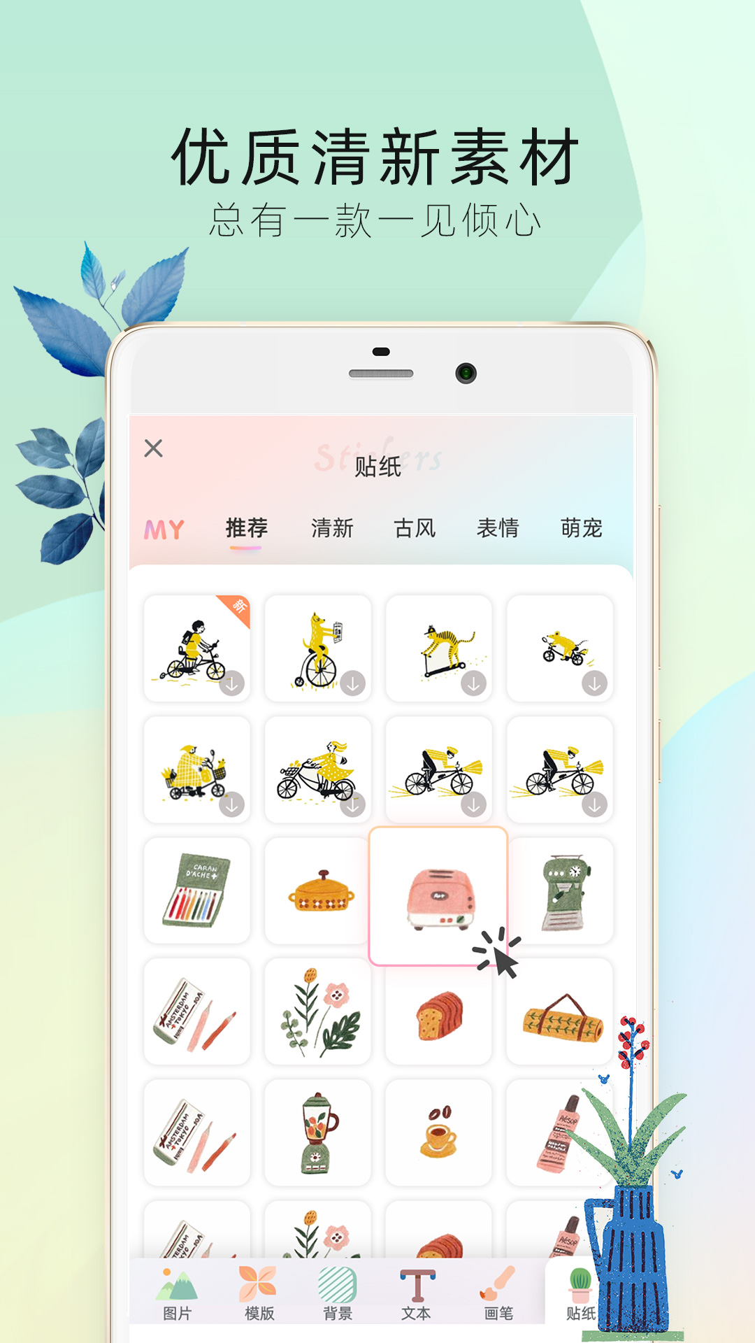 时光手帐Prov4.8.6截图3