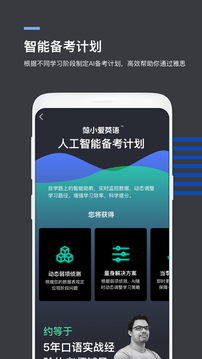 鯨小愛英語截圖