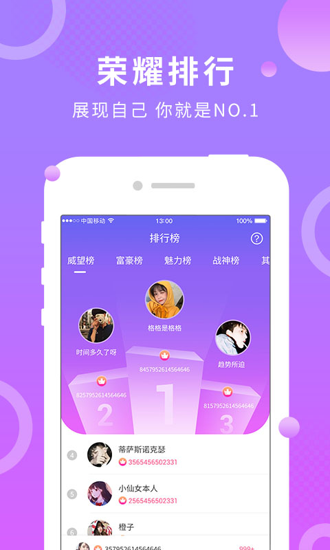 蛋蛋部落v3.1.0截图3