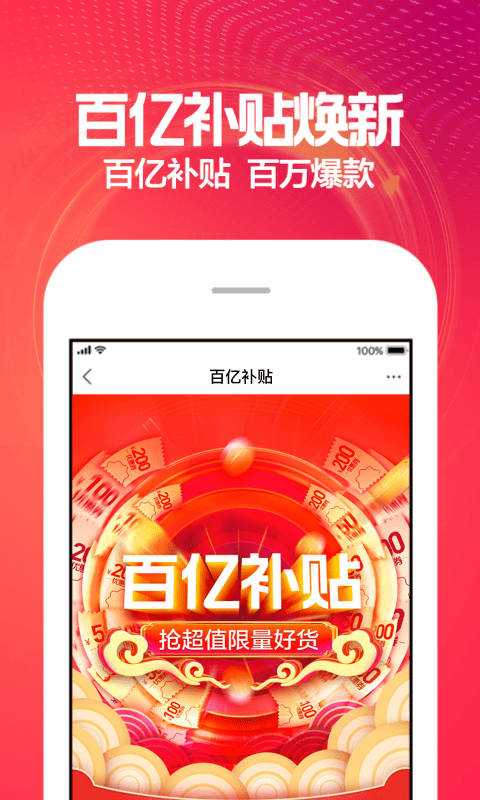 蘇寧易購截圖預(yù)覽