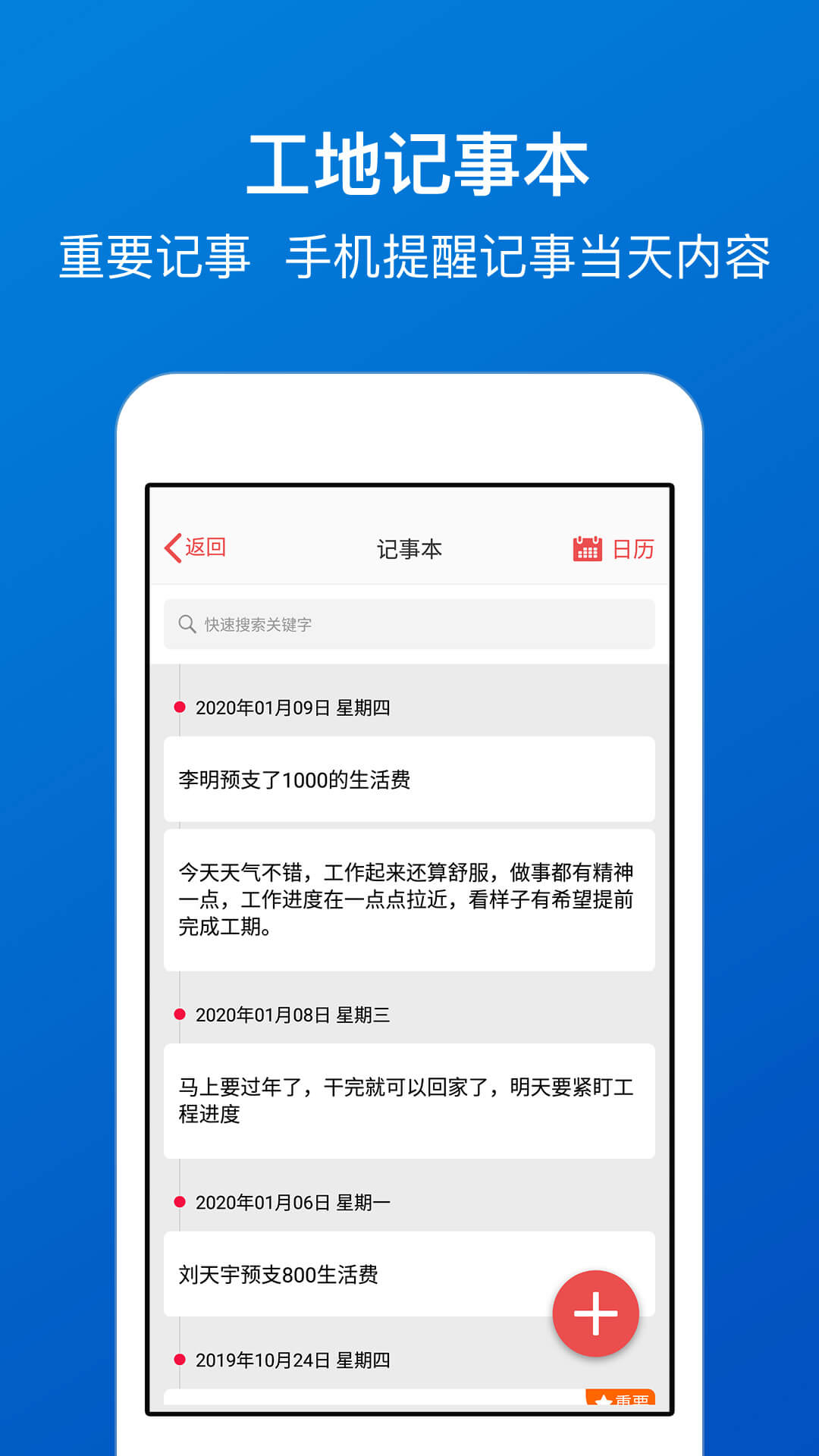 工地考勤v4.3.3截图5