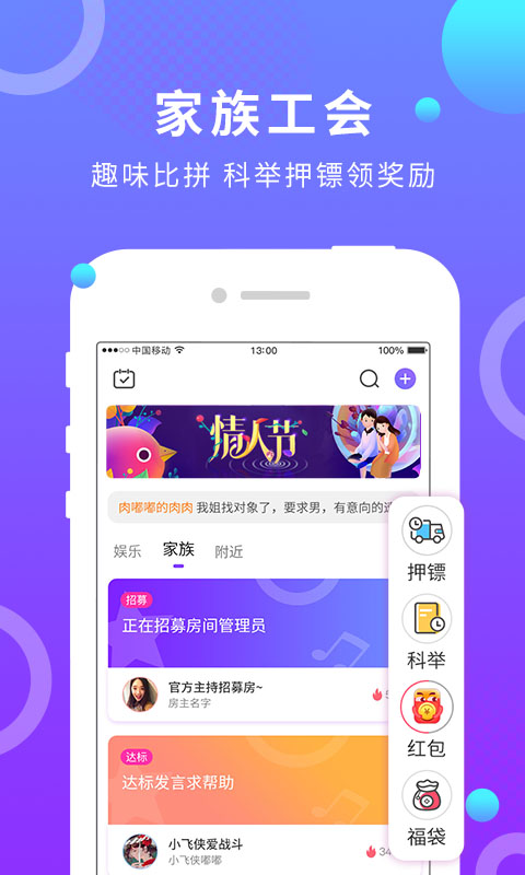 蛋蛋部落v3.1.0截图4