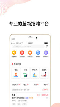 快米工作截圖