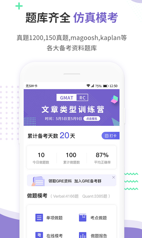 雷哥GRE截圖預(yù)覽