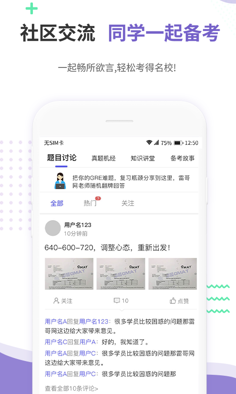 雷哥GRE截圖預(yù)覽