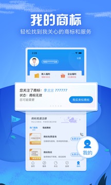 商标进度查询截图