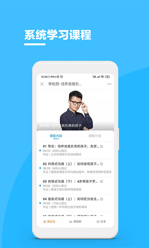 磁场v5.0.3截图3