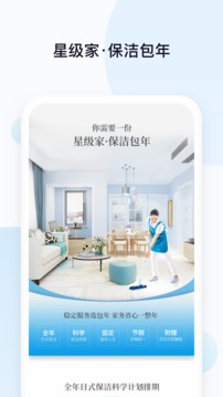 好慷在家截圖