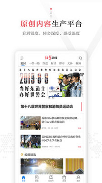 紅星新聞截圖