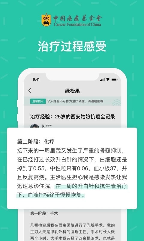 绿松果v2.2.0.1截图3