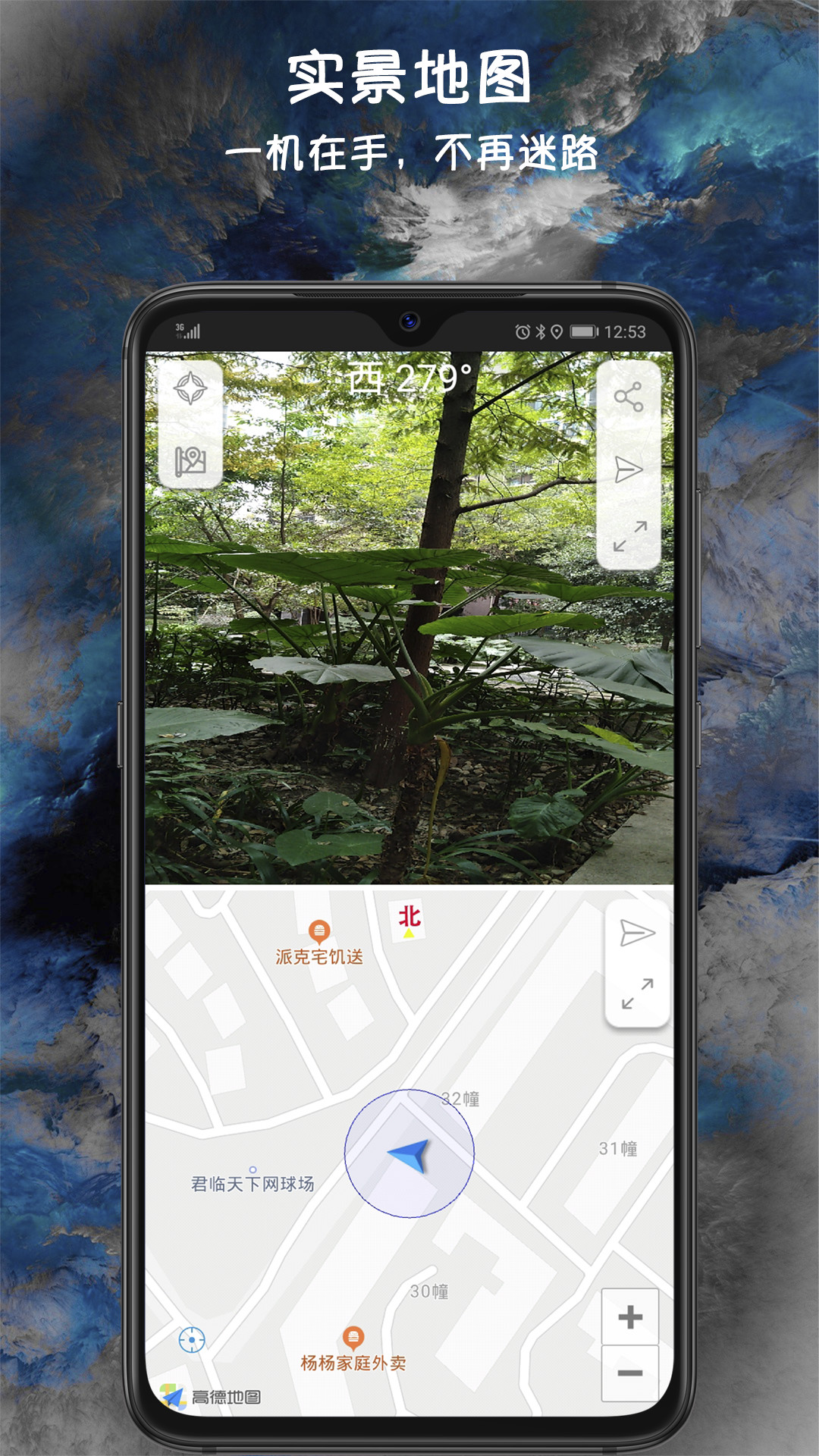 指南針截圖預(yù)覽
