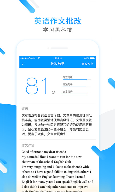 小猿搜题v10.0.0截图4