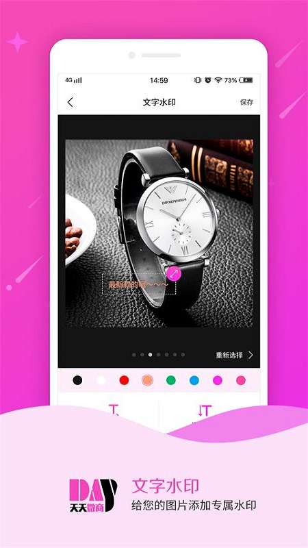 微商截圖預(yù)覽