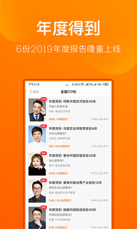 得到截圖預(yù)覽