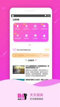 微商截圖