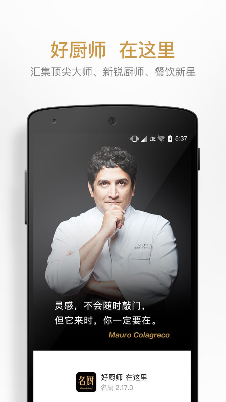 名廚截圖預(yù)覽