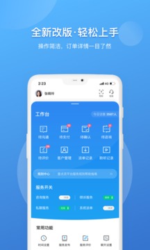 壹點(diǎn)靈咨詢師版截圖