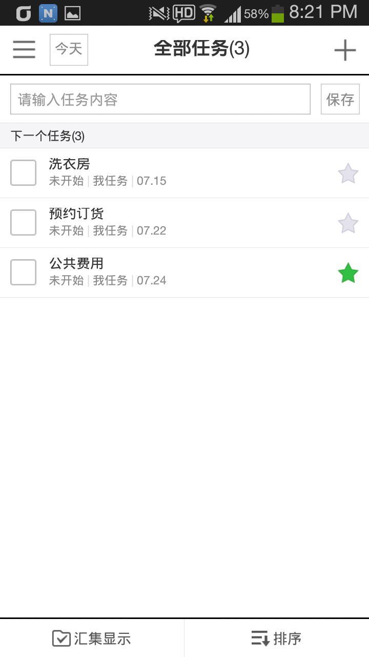 Naver 时间表日历截图2