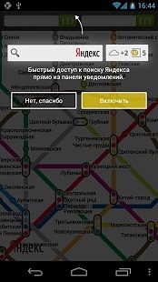 Yandex.Metro截图3