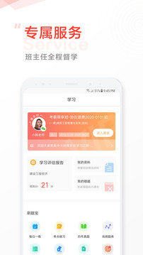 中大網(wǎng)校截圖
