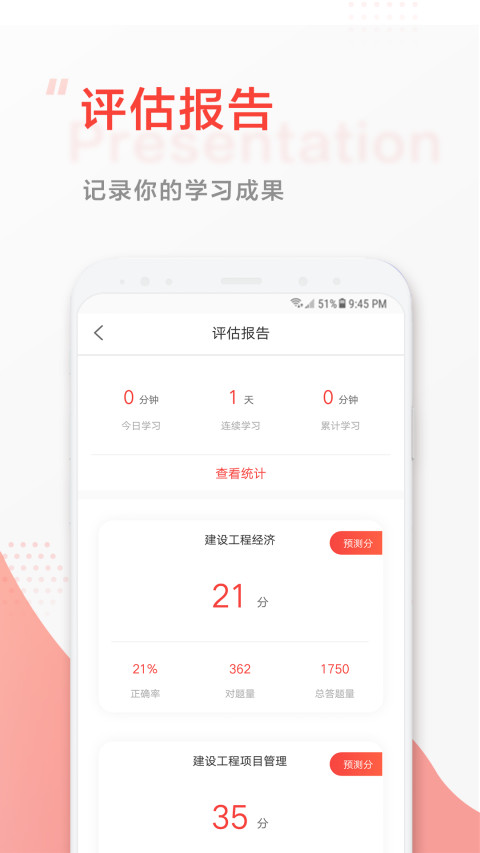 中大网校v4.60截图5