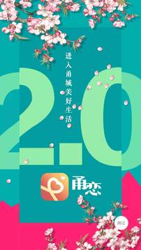 甬戀截圖