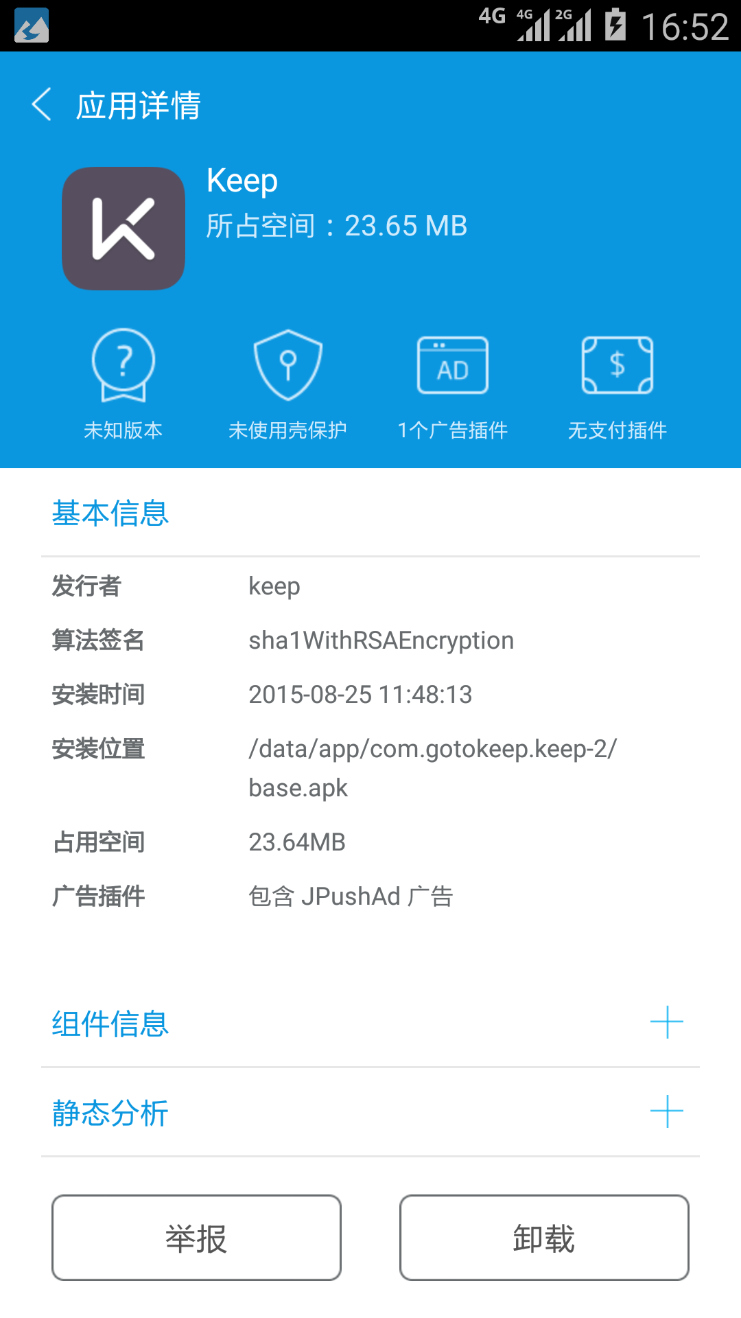 AVL杀毒 专业版截图4