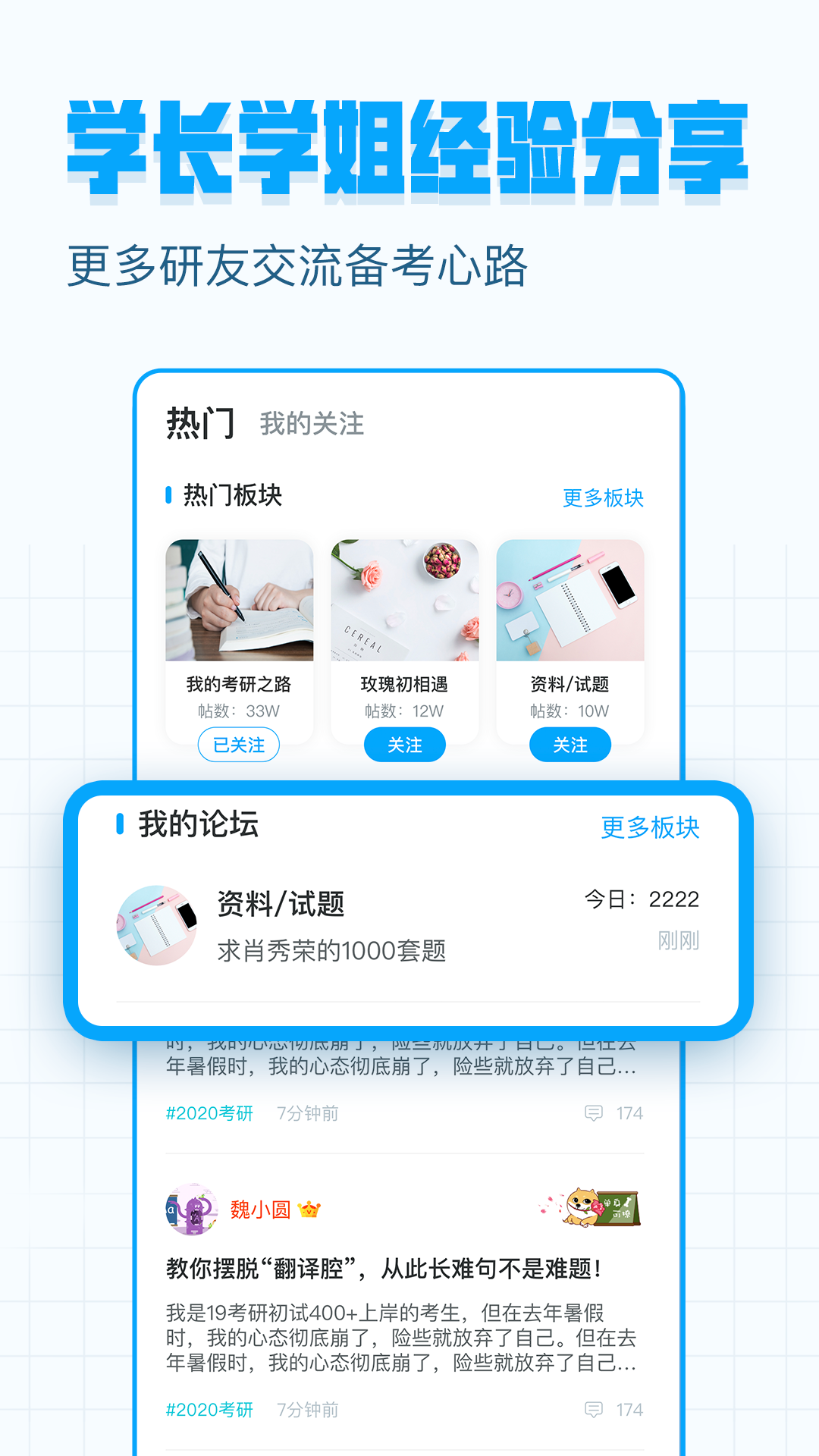 考研帮v3.5.6.1截图4