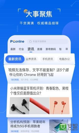 太平洋知科技截圖預(yù)覽