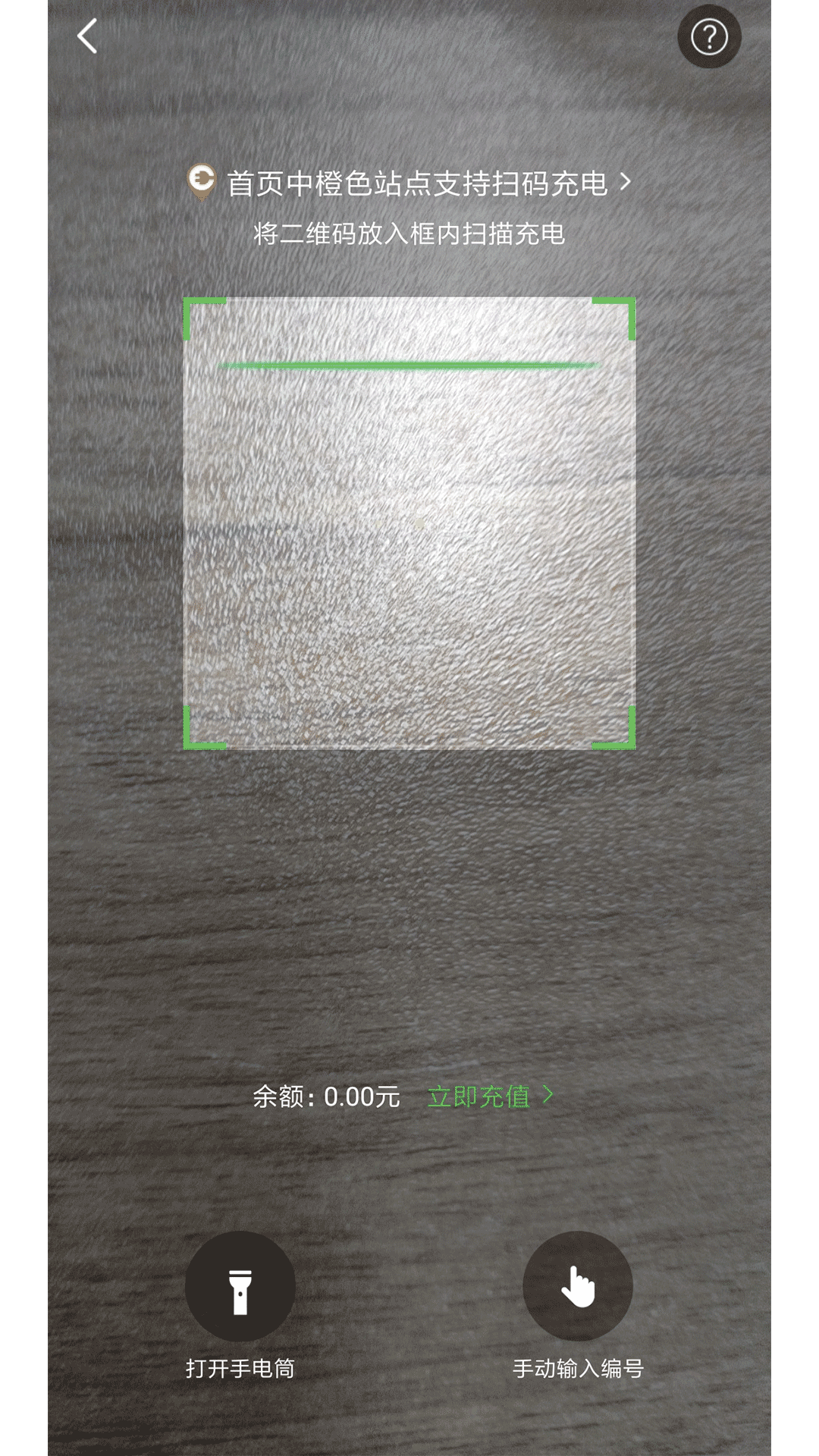 充電樁截圖預(yù)覽