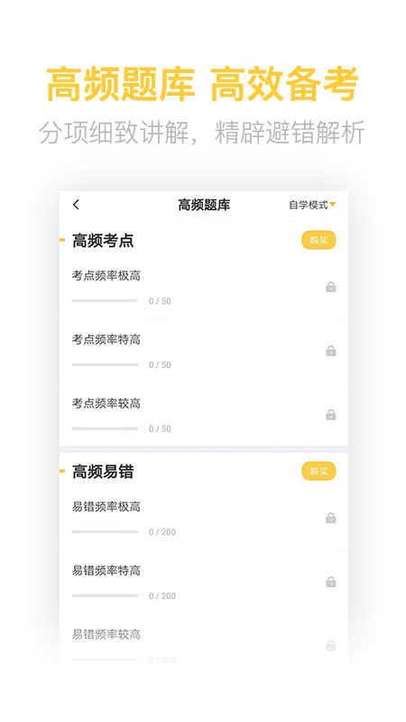 教师资格证亿题库v2.2.1截图2