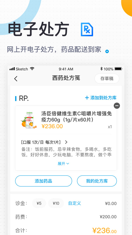 160醫(yī)生截圖預(yù)覽