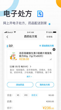 160醫(yī)生截圖