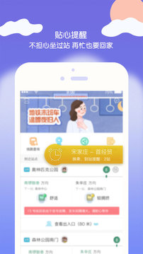 北京地鐵截圖