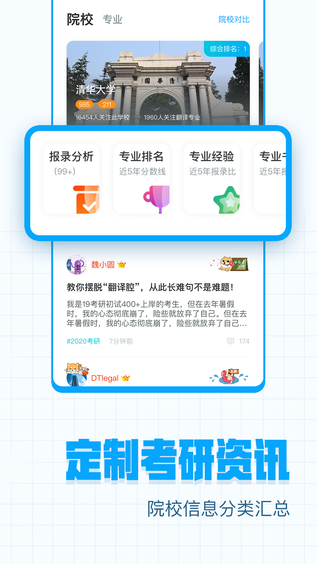 考研帮v3.5.6.1截图3