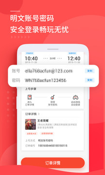 租號玩截圖