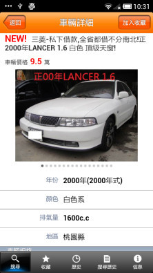 8891中古車截图5