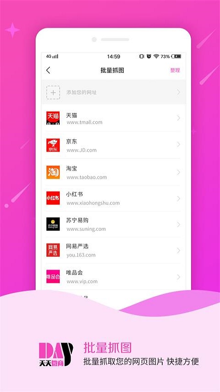 微商截圖預(yù)覽