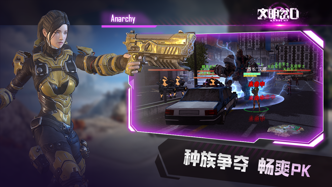 文明岔口截圖預(yù)覽